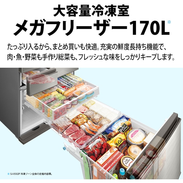 [予約 約2-3週間以降]冷蔵庫 【設置込】 シャープ SHARP 502L 幅68.5cm フレンチドア（観音開き） 6ドア アッシュシルバー SJ-X502P-S | SHARP | 04