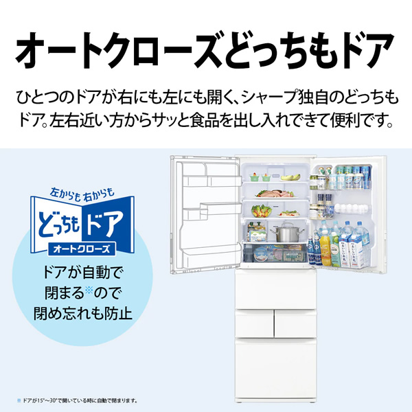 SHARP 冷蔵庫（ドア枚数：5枚ドア）｜冷蔵庫、冷凍庫｜キッチン家電
