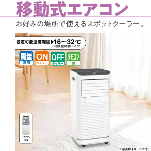 【メーカー直送】スポットクーラー SKジャパン SKJ-KY26A2 移動式エアコン 2.6kW 冷風機/srm｜gioncard｜02