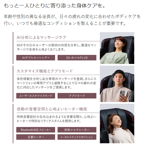 マッサージチェア 【設置込】 フジ医療器  RelaxSolution リラックスソリューション ブラック H22 SKS-H7200/srm | フジ医療器 | 01