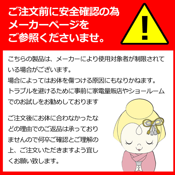 マッサージチェア 【設置込】 フジ医療器  RelaxSolution リラックスソリューション ブラック H22 SKS-H7200/srm | フジ医療器 | 10