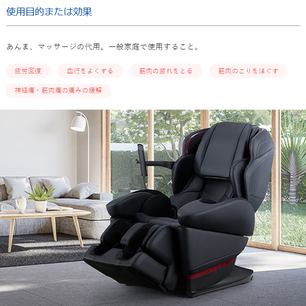 マッサージチェア 【設置込】 フジ医療器  RelaxSolution リラックスソリューション ブラック H22 SKS-H7200/srm | フジ医療器 | 09