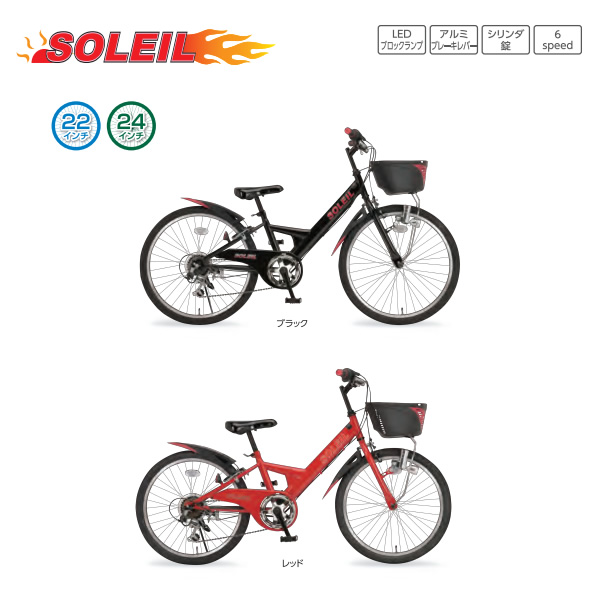 子供用自転車 22インチ 6段変速 BMXスタイル ソレイユ22 LEDブロックランプ 美和商事 レッド SLN226BKLD-RD/srmの画像