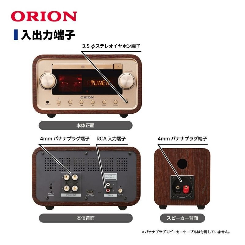 DOSHISHA（ドウシシャ） ORION オリオン Bluetooth 機能搭載 真空管