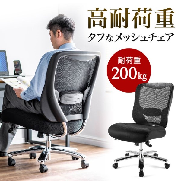 【メーカー直送】高耐荷重オフィスチェア サンワサプライ SNC-NET23BK/srm | SANWA SUPPLY | 02