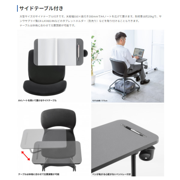 【直送】ミーティングチェア テーブル付き（ブラック） サンワサプライ シェル/ブラック SNC-T165BK/srmの画像