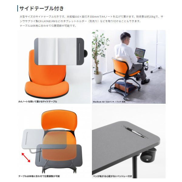 【直送】ミーティングチェア テーブル付き（オレンジ） サンワサプライ シェル/ブラック/オレンジ SNC-T165D/srmの画像