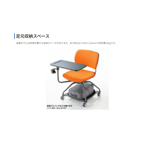 【直送】ミーティングチェア テーブル付き（オレンジ） サンワサプライ シェル/ブラック/オレンジ SNC-T165D/srmの画像