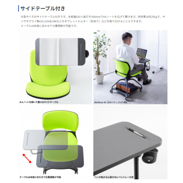 【直送】ミーティングチェア テーブル付き（グリーン） サンワサプライ シェル/ブラック SNC-T165G/srmの画像