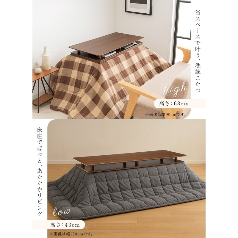 新品・未使用 ダイニングコタツ こたつ　長方形　90cm×60 タイムセール中) ダイニングこたつ 長方形 90×60cm 6段階に高さ調節