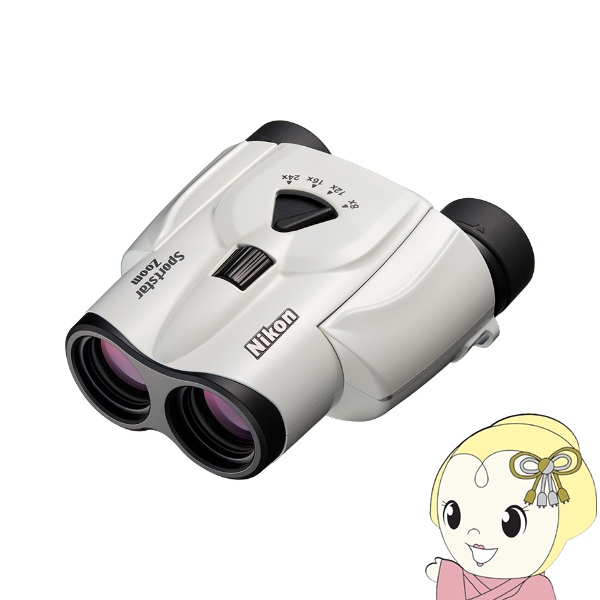 ニコン（Nikon） 双眼鏡 Nikon Sportstar Zoom 8-24x25 ホワイト 8倍 
