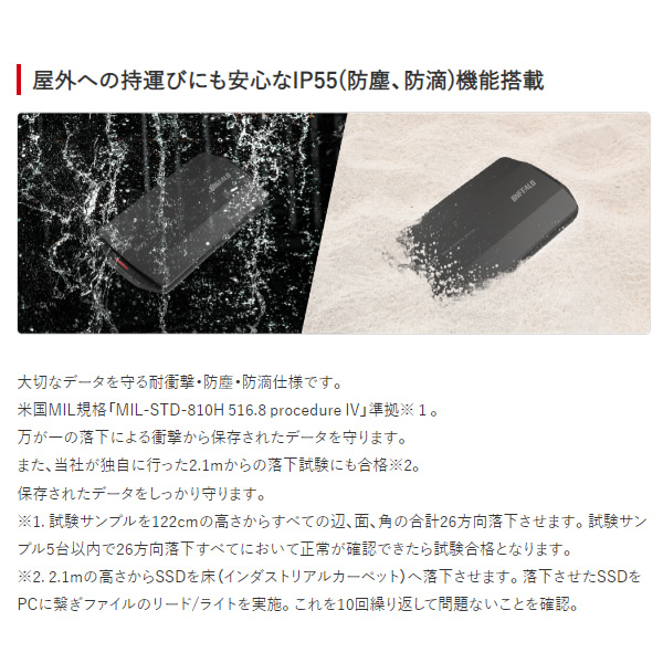 ポータブルSSD 2TB Type-C/Type-A両対応 防塵 防滴 IP55 バッファロー SSD-PHP2.0U3-BA/srm | BUFFALO | 04