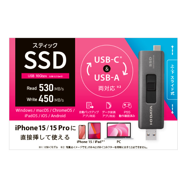 スティックSSD IO DATA USB-A＆USB-Cコネクター搭載 1TB SSPE-USC1B/srm｜gioncard｜02