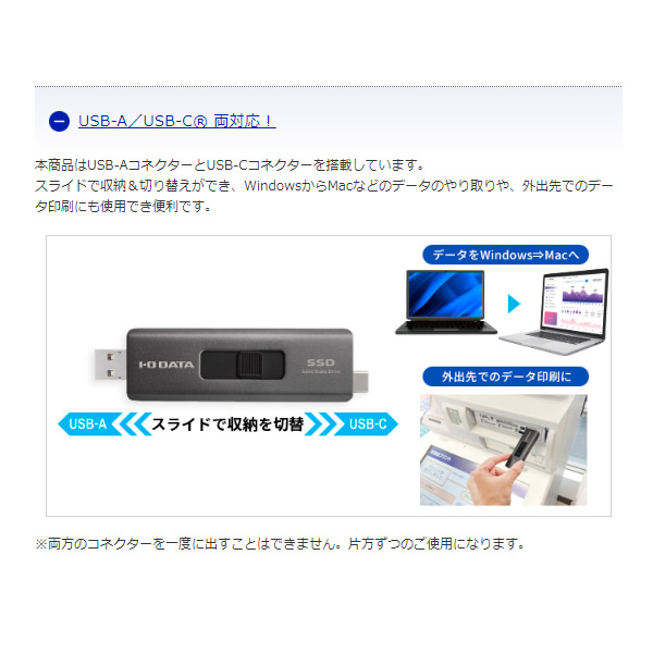 スティックSSD IO DATA USB-A＆USB-Cコネクター搭載 1TB SSPE-USC1B/srm｜gioncard｜03