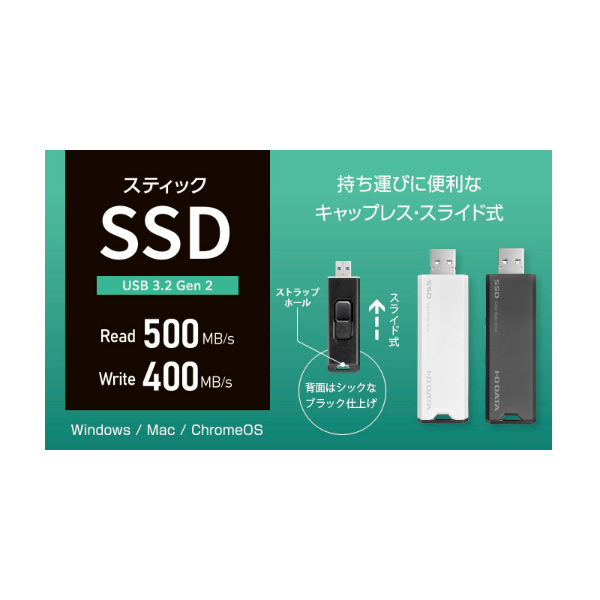 IODATA(アイ・オー・データ) SSPS-US2W USB USB 3.2 Gen2 対応 スティックSSD 2TB