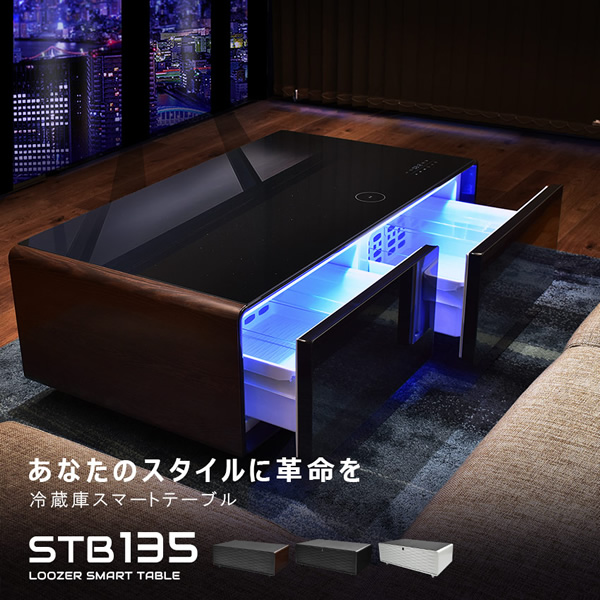まとめ売り スマートテーブル SMART TABLE LOOZER BLACK STB135 冷蔵庫