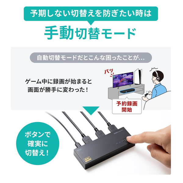 8K対応HDMI切替器 サンワサプライ 2入力・1出力 SW-HDR8K21L | SANWA SUPPLY | 07