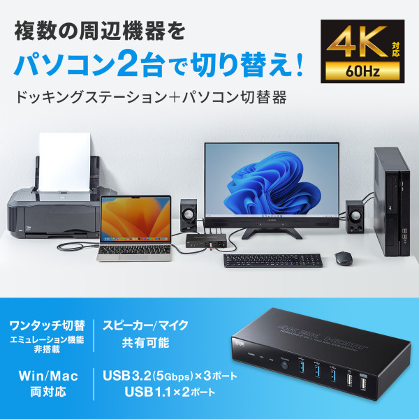 サンワサプライ Type-C接続・HDMI接続対応パソコン切替器 SW-KVM2DK/srm｜gioncard｜02