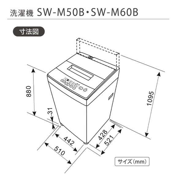 全自動電気洗濯機 エスケイジャパン 縦型洗濯機 洗濯・脱水 5kg ホワイト ステンレス槽 シンプルデザイン SW-M50B-W/srm｜gioncard｜05