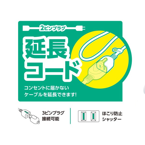 エレコム 電源タップ 延長コード ホコリ防止シャッター付 ホワイト 0.1m T-X01-2101WH | ELECOM | 03