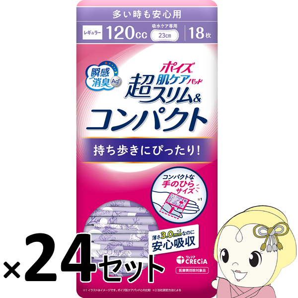 [箱売]ポイズ肌ケアパッド超スリム＆コンパクト 多いときも安心用 18枚 24セット 日本製紙クレシア/srm :T4901750883416:スーパーぎおん ヤフーショップ