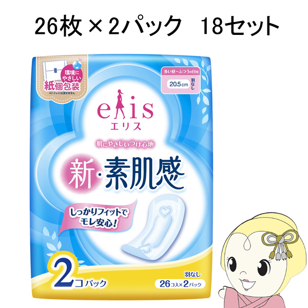 [箱売]エリス新・素肌感26枚×2パック羽なし [多い昼〜ふつう日の用] 18セット 医薬部外品 T4902011103052/srm｜gioncard