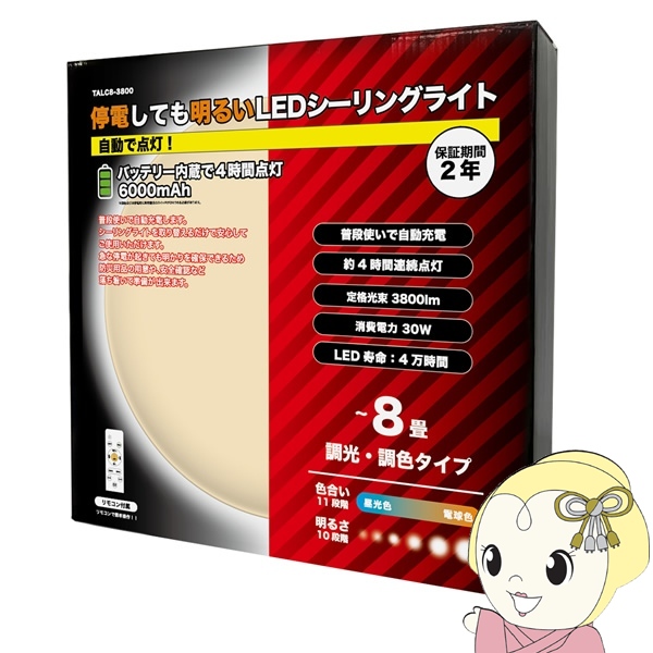 シーリングライト8畳用」の人気商品一覧 | 安い商品を通販サイトから