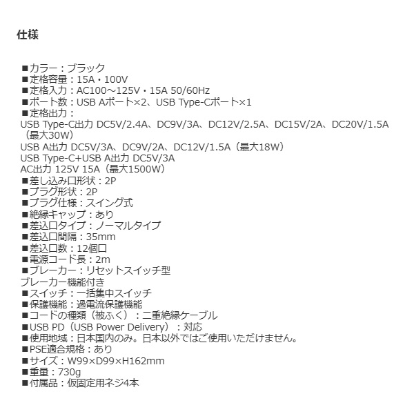 サンワサプライ 電源タップ タワー型電源タップ タワータップ USB充電対応 PD30W タイプC搭載 12個口 2m ブラック TAP-B112C1A2BK/srm | SANWA SUPPLY | 18