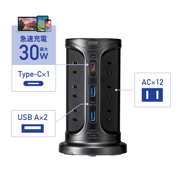 サンワサプライ 電源タップ タワー型電源タップ タワータップ USB充電対応 PD30W タイプC搭載 12個口 2m ブラック TAP-B112C1A2BK/srm | SANWA SUPPLY | 03