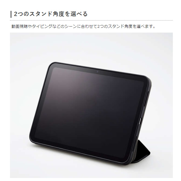 タブレットケース エレコム iPad 10.9inch(第10世代) フラップケース