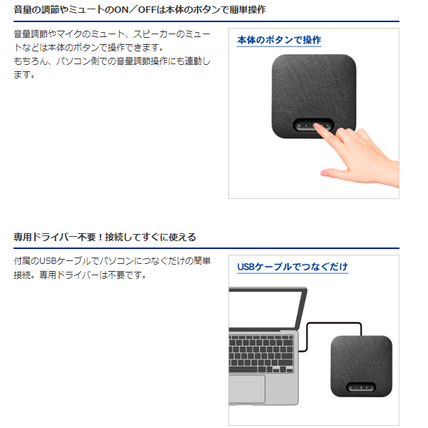 USBスピーカーフォン IO DATA 大人数向けUSBスピーカーフォン TC-SPL2/srm｜gioncard｜03