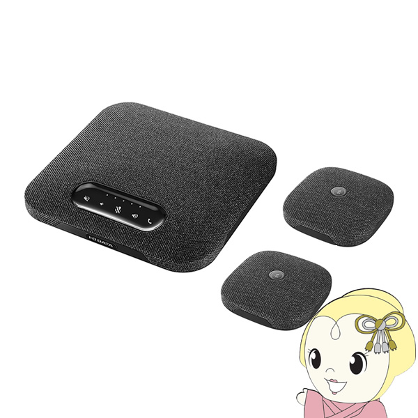 USBスピーカーフォン IO DATA 専用拡張マイク付き 大人数向けUSBスピーカーフォン TC-SPLF2/srm | I-O DATA