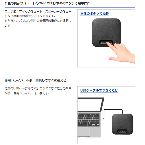 USBスピーカーフォン IO DATA 専用拡張マイク付き 大人数向けUSBスピーカーフォン TC-SPLF2/srm | I-O DATA | 02