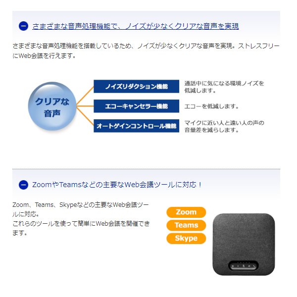 USBスピーカーフォン IO DATA 専用拡張マイク付き 大人数向けUSBスピーカーフォン TC-SPLF2/srm | I-O DATA | 05
