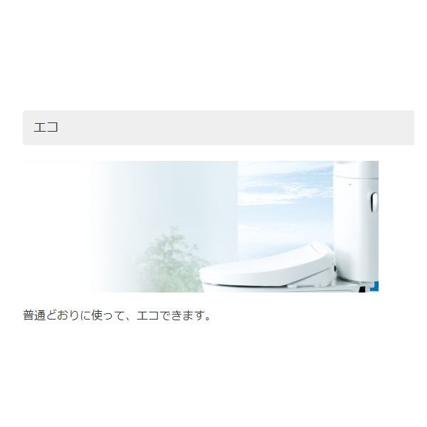 その他 TCF8WW78  #SR2 TOTO [在庫限り]TOTO ウォシュレット 温水洗浄便座 瞬間式