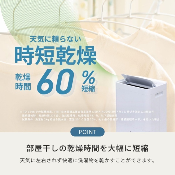 トヨトミ 除湿機 TD zbs 80のおすすめ人気商品一覧 通販 - Yahoo