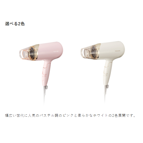 テスコム TESCOM マイナスイオン ヘアドライヤー ホワイト TD260A-W｜gioncard｜08