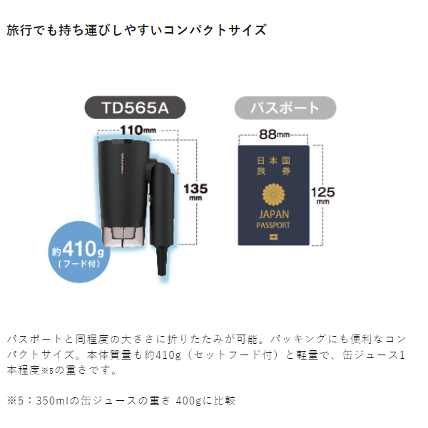 テスコム TESCOM マイナスイオン ヘアドライヤー 電圧切替 海外対応 Cタイプ変換プラグ付 ブラック TD565A-K｜gioncard｜07