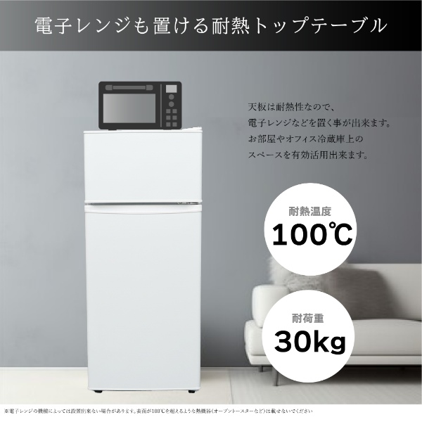 冷蔵庫 2ドア 119L 右開き/左開き付け替え対応 スリム幅48.3cm コンパクト 小型 TOHOTAIYO ホワイト TH-119L2X-WH/srm_4