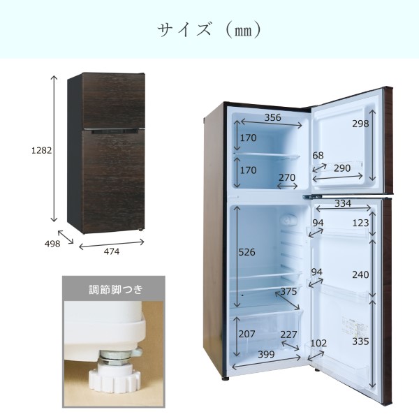 冷凍冷蔵庫 一人暮らし 138L 2ドア 新生活 右開き/左開き(付け替え)ウッド（木目） TH-138L2WD 1人暮らし 小さめ 省エネ/srmの画像