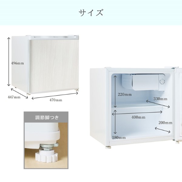 WINCOD（ウィンコド） 冷蔵庫 小型 1ドア 46L 新生活 右開き/左開き