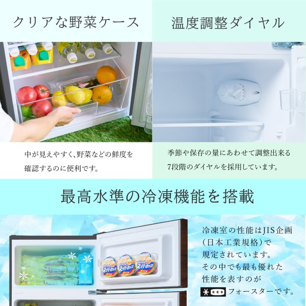 WINCOD（ウィンコド） 冷凍冷蔵庫 一人暮らし 2ドア 87L 新生活 右開き