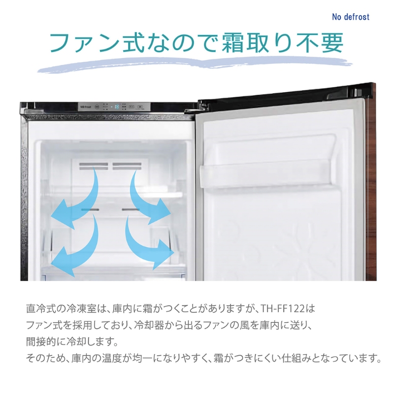 冷凍庫 冷蔵庫 切替 122L チルド 微凍結...の詳細画像3
