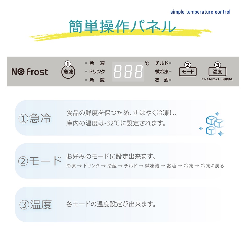 冷凍庫 冷蔵庫 切替 122L チルド 微凍結...の詳細画像4