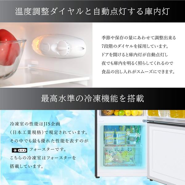 京都は標準設置無料】冷凍冷蔵庫 右開き/左開き(付け替え