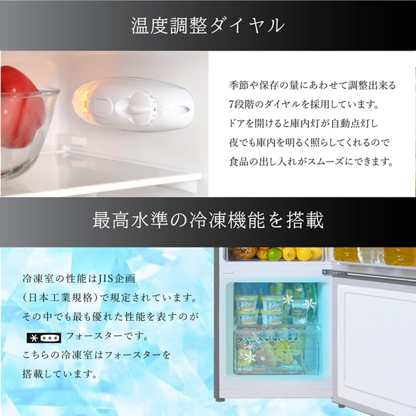 冷凍冷蔵庫 右開き/左開き(付け替え) TOHOTAIYO ガラスドア 2