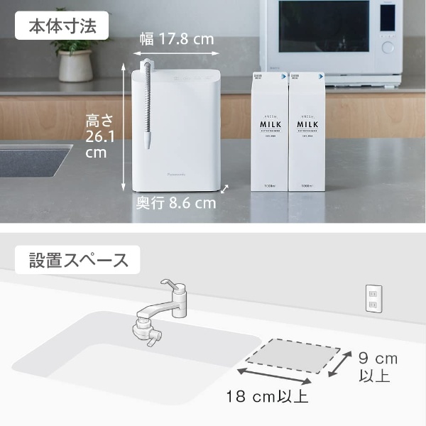アルカリイオン整水器｜浄水器、整水器｜キッチン、日用品、文具