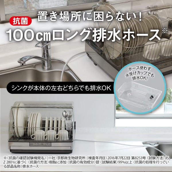 三菱電機 食器乾燥機の商品一覧｜食器洗い機、乾燥機｜キッチン家電