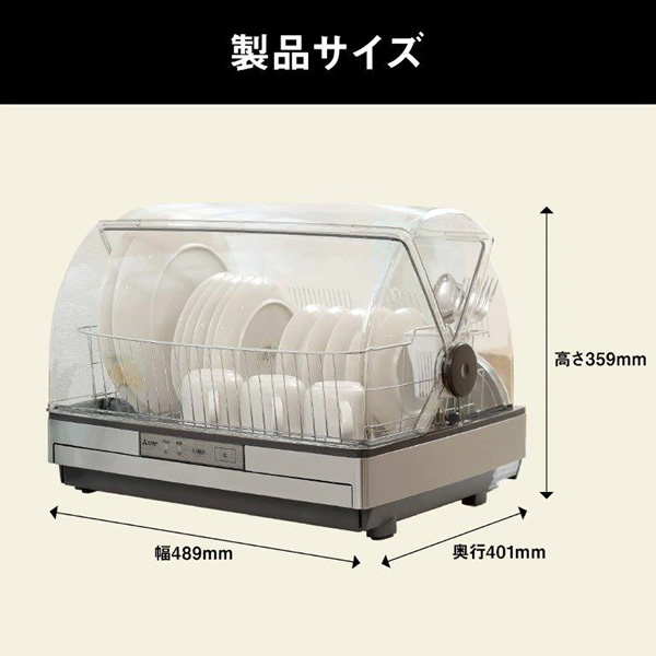 三菱電機 食器乾燥機の商品一覧｜食器洗い機、乾燥機｜キッチン家電