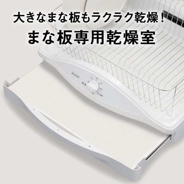 食器乾燥器 MITSUBISHI 三菱 ホワイト キッチンドライヤー TK-TS10A-W/srm｜gioncard｜03